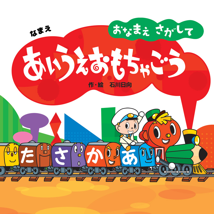 セカイチ | 世界でたったひとつ あなたのための一冊がつくれる